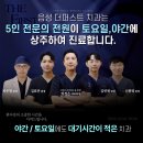 더퍼스트치과의원 음성점 이미지