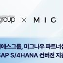 엔에스그룹
