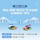 동대문구 눈썰매장 이미지
