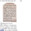 21회 한국사능력검정시험 고급 7번 해설 : 발해 문왕 이미지