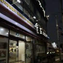 대양로 107-1 | 목포 용해동 돼지갈비맛집 울도숯불갈비 솔직후기!! 서이추환영
