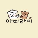 아띠라미 | 평택 소사벌 애견카페 : 아띠라미(애견미용도 OK)