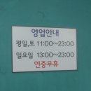 한아름탁구장 - 목포시 통일대로 53 | 한아름탁구장