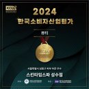 스킨타임스파 성수점