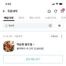 동네 분식 이미지