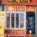 붕어빵아저씨네 - 화성시 한절이길 13 | 붕어빵아저씨네