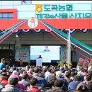 도곡농협 (제3APC) 이미지