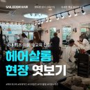 링크헤어살롱