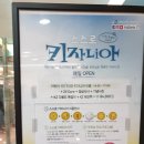 꿀돼지PC | 어린이직업 체험 키자니아 서울 최고~!