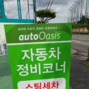 청림자동차정비 이미지