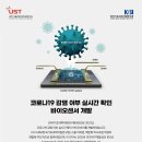 [UST-KBSI(한국기초과학지원연구원)] 2024 후기 1차 신입생 모집 안내 이미지