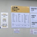 무동대패삼겹살