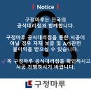 [2025 서울리빙디자인페어] 코엑스 리빙페어 구정마루 부스 소식 - 구정마루 광주