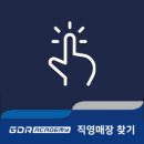 GDR 아카데미 강릉 홍제점 이미지