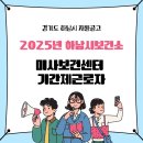 미사보건센터 이미지