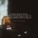 [CTS 말씀이미지] 누가복음 18장 7절 #말씀이미지 #감경철 #CTS #핸드폰배경화면 이미지