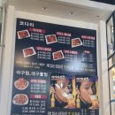 코다리&아구찜명품이네
