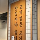 학원가사거리_먹자골목 | 평촌 학원가 먹자골목 맛집 웰돈 방문 후기!