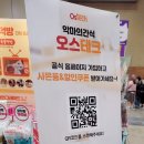오스푸드 이미지