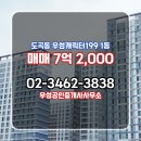 캐릭터공인중개사사무소 이미지