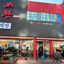 퓨전쓰촨1995