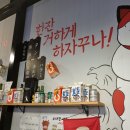 와야끼니꾸 이미지