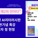 질문할 수 있는 힘, 리터러시 | 『청소년 AI리터러시란』 출판기념 특강