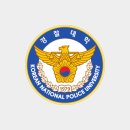 2026학년도 경찰대학 입시 신입생 모집요강 이미지