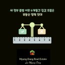 천지개발공인중개사사무소 이미지