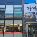신라족발 - 강서구 낙동북로188번길 26 | 신라족발
