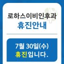 이좋은이비인후과의원 네이버블로그