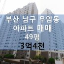 우암자유2차아파트 이미지