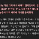 고개 숙인 배성웅 감독, "다전제 티어 정리가 승패 갈랐다" 이미지