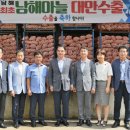 남해농산 이미지