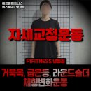 냉정역 4번출구 앞 | 부산광역시 사상구 헬스장 에프원피트니스 헬스&amp;PT 냉정점 내용가격운영시간주차리뷰 알아보기