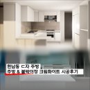 건축사사무소한신 | 화이트, 위로 여는 식기세척기, 삼성 비스포크, 서울 씽크대, 일산 주방가구, 한신전자 매립형 식기세척기