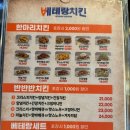 베테랑치킨 용산점