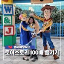 상하이 토이스토리 호텔 100% 즐기기 | 캐릭터 그리팅 굿즈샵 써니사이드마켓