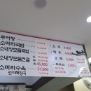 두메산골추어탕 이미지
