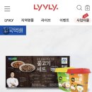라이블리판다