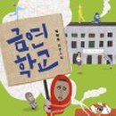 신선중학교 이미지