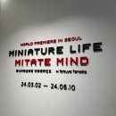 ifc몰 MPX갤러리 전시회 미니어처라이프 관람 후기(+웨이팅, 할인 및 관람 꿀팁)