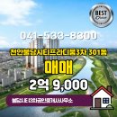 시티프라디움공인중개사사무소 이미지