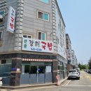 선운장터국밥 이미지
