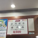제주올래국수 이미지