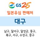 지에스25감삼 이미지