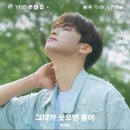 박지현 멜지벅 22시 스밍 이미지