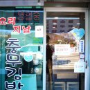 오리지날충무김밥 이미지