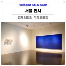 허준박물관 제16회 박물관대학 | 서울 전시 겸재정선미술관 여름 실내 데이트 코스 추천