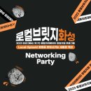 로컬멀티플라이